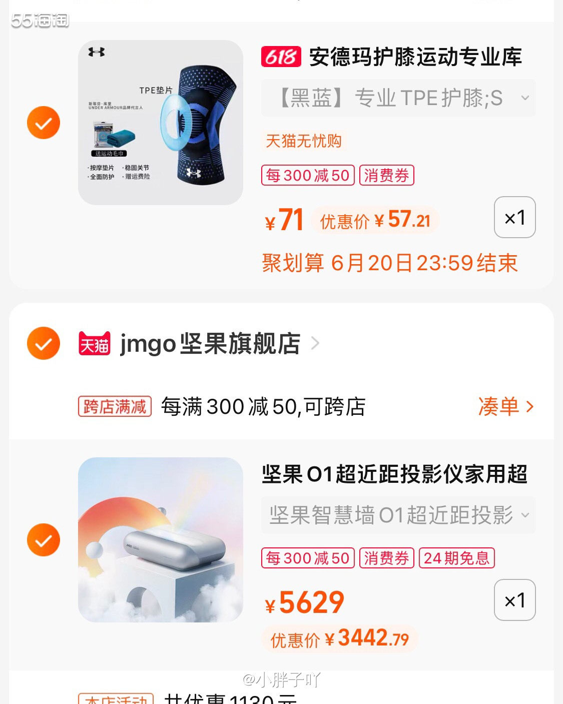 这次来说的羊毛是【坚果O1】投影仪  🥥这次的福利来的炒鸡