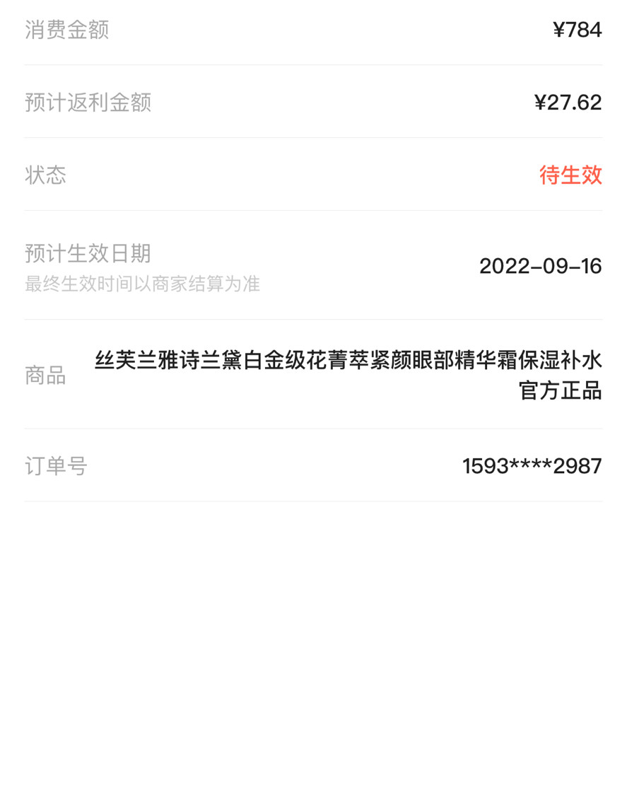 给丝芙兰打个call❤️ 6.18日中午通过55海淘下单的白
