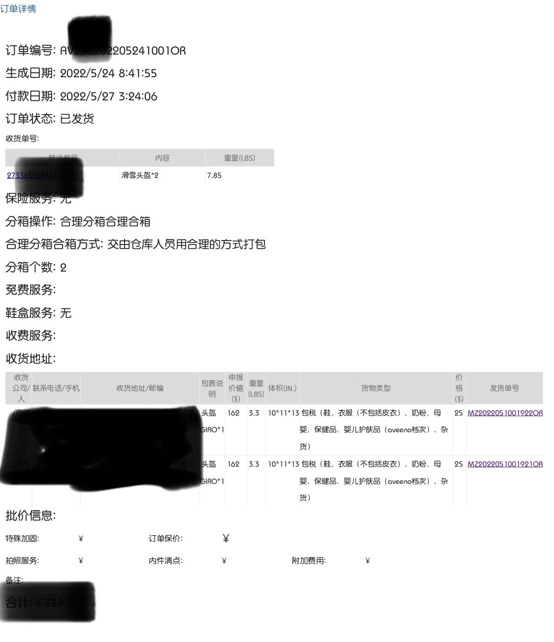 第三方雪具店抢到的打折GIRO，2021-2022款MIPS