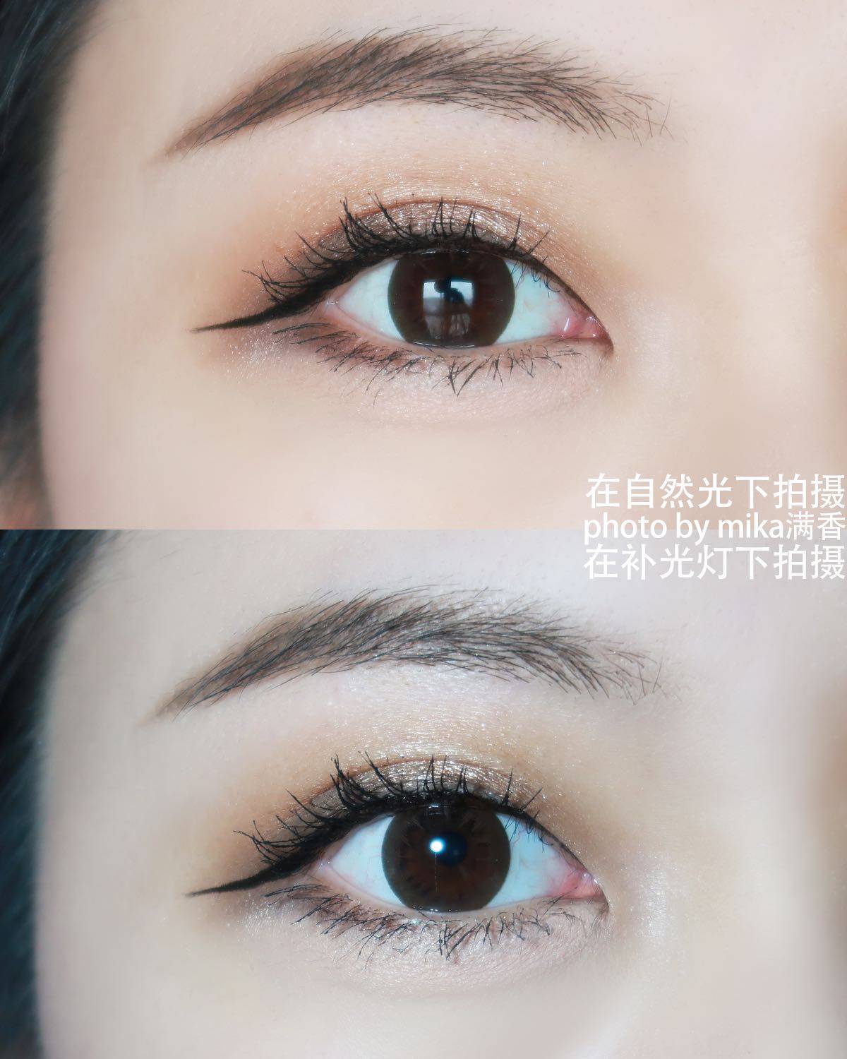 我日常通勤只能和爆闪卧蚕暂时分别，搬砖人追求一下哑光自然的卧