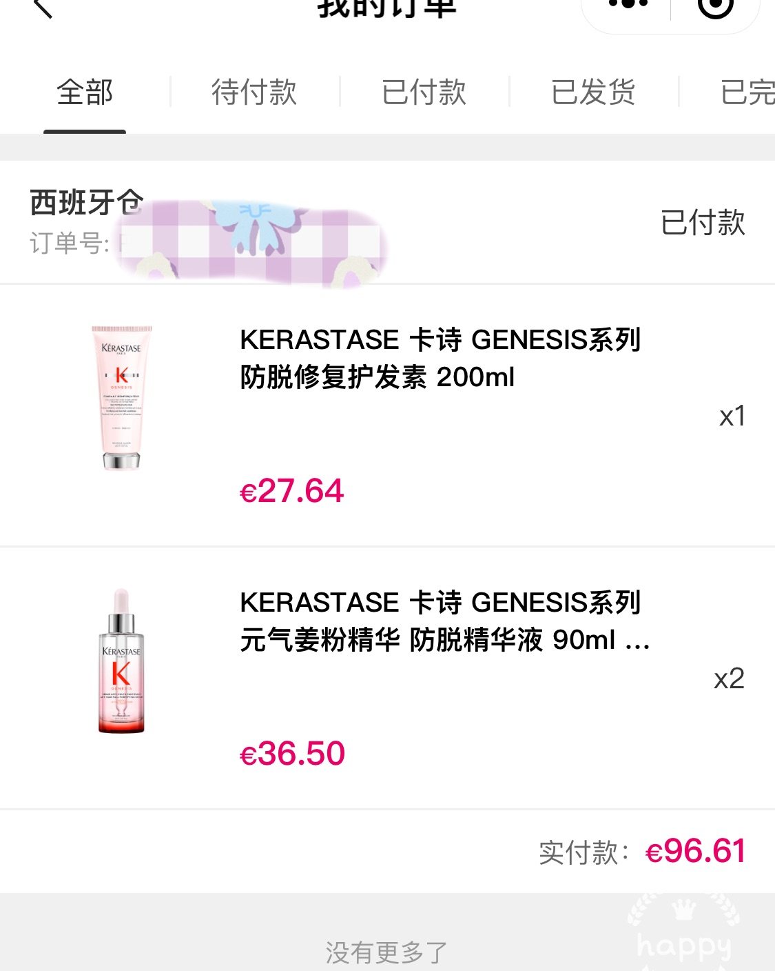 🌈这单是在Perfume&#039;s club中文官网下