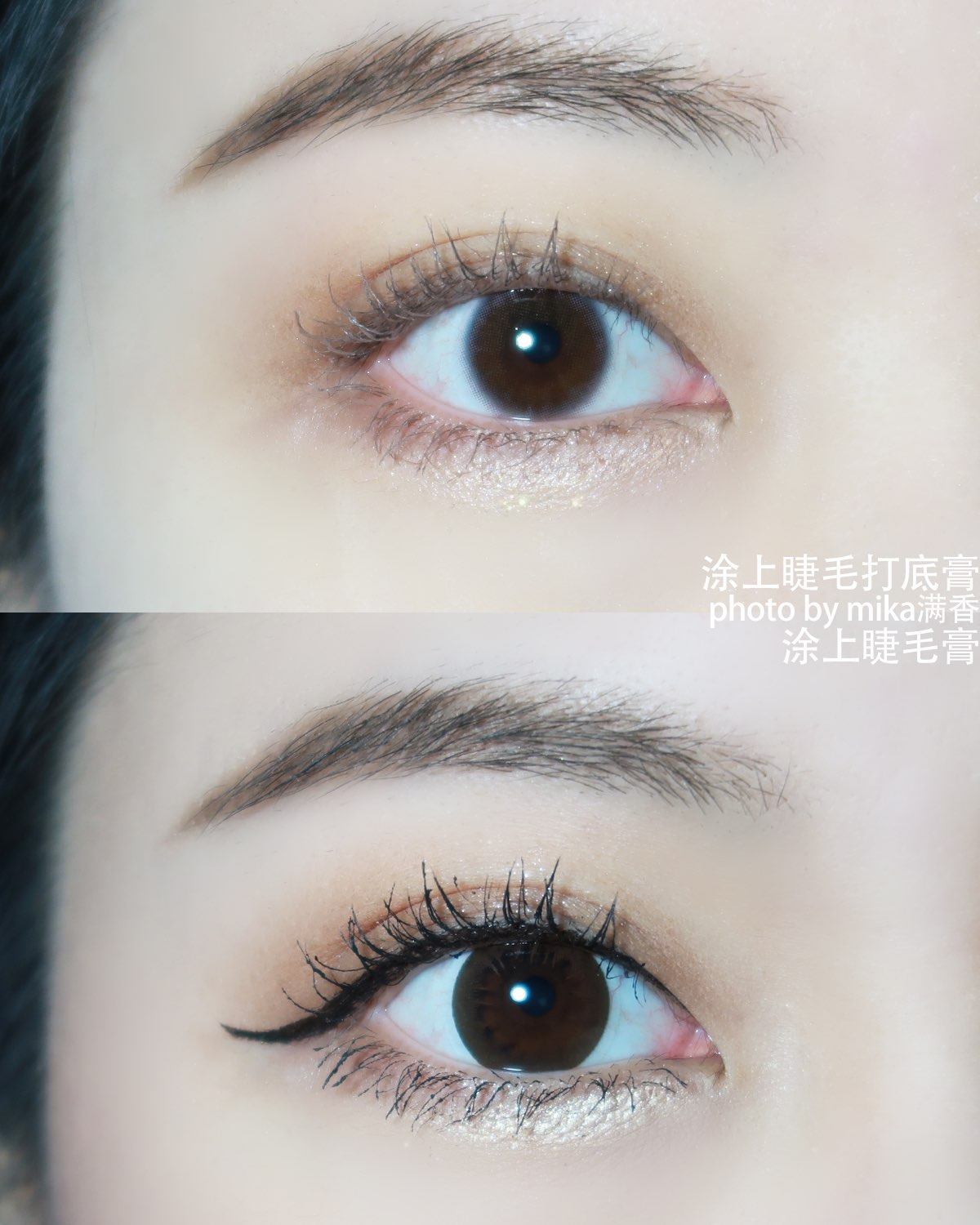canmake又出新睫毛打底膏了 新色号是MG，颜色非常温油