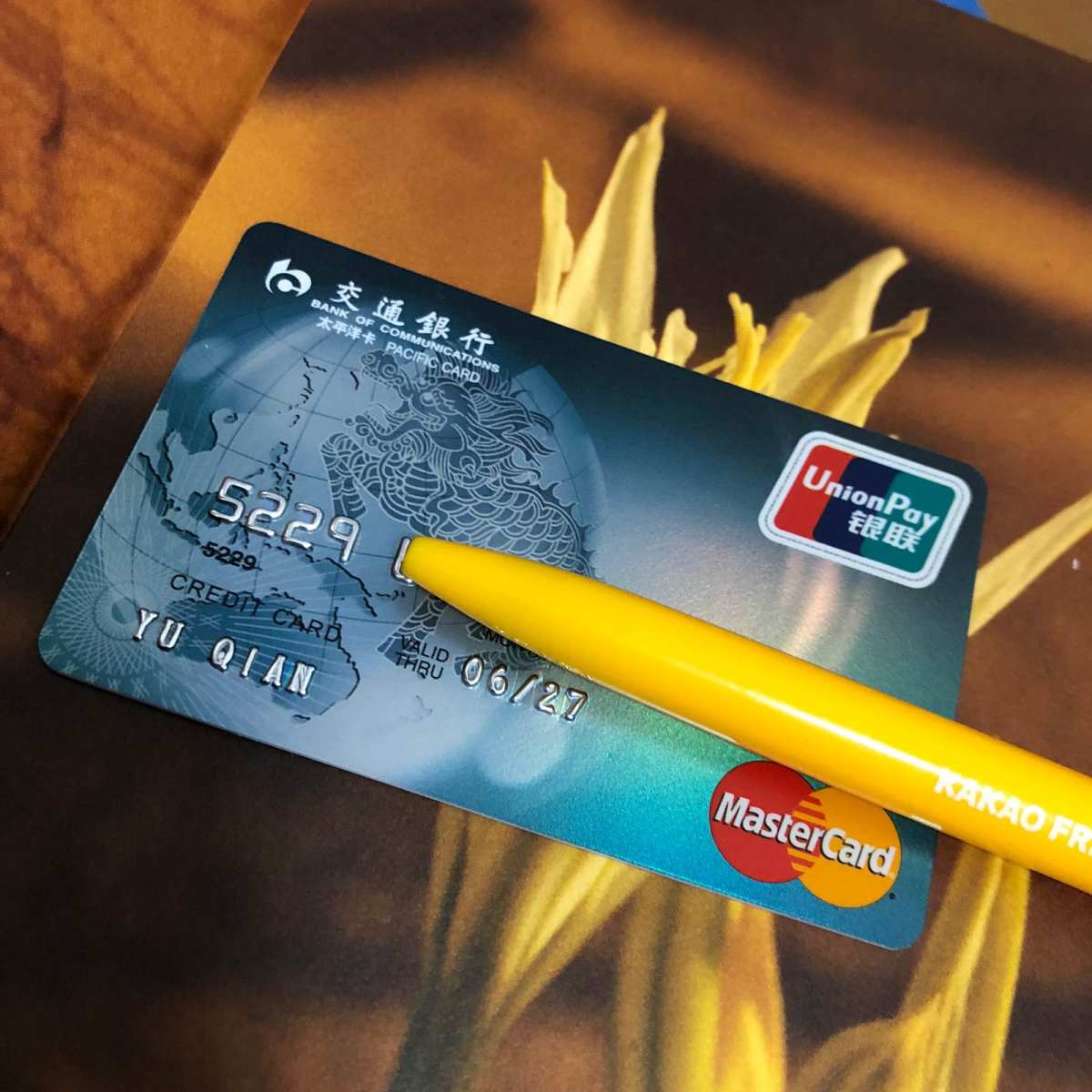 图方便又办了交行的万事达卡，因为运通卡用的还不错！今年上半年