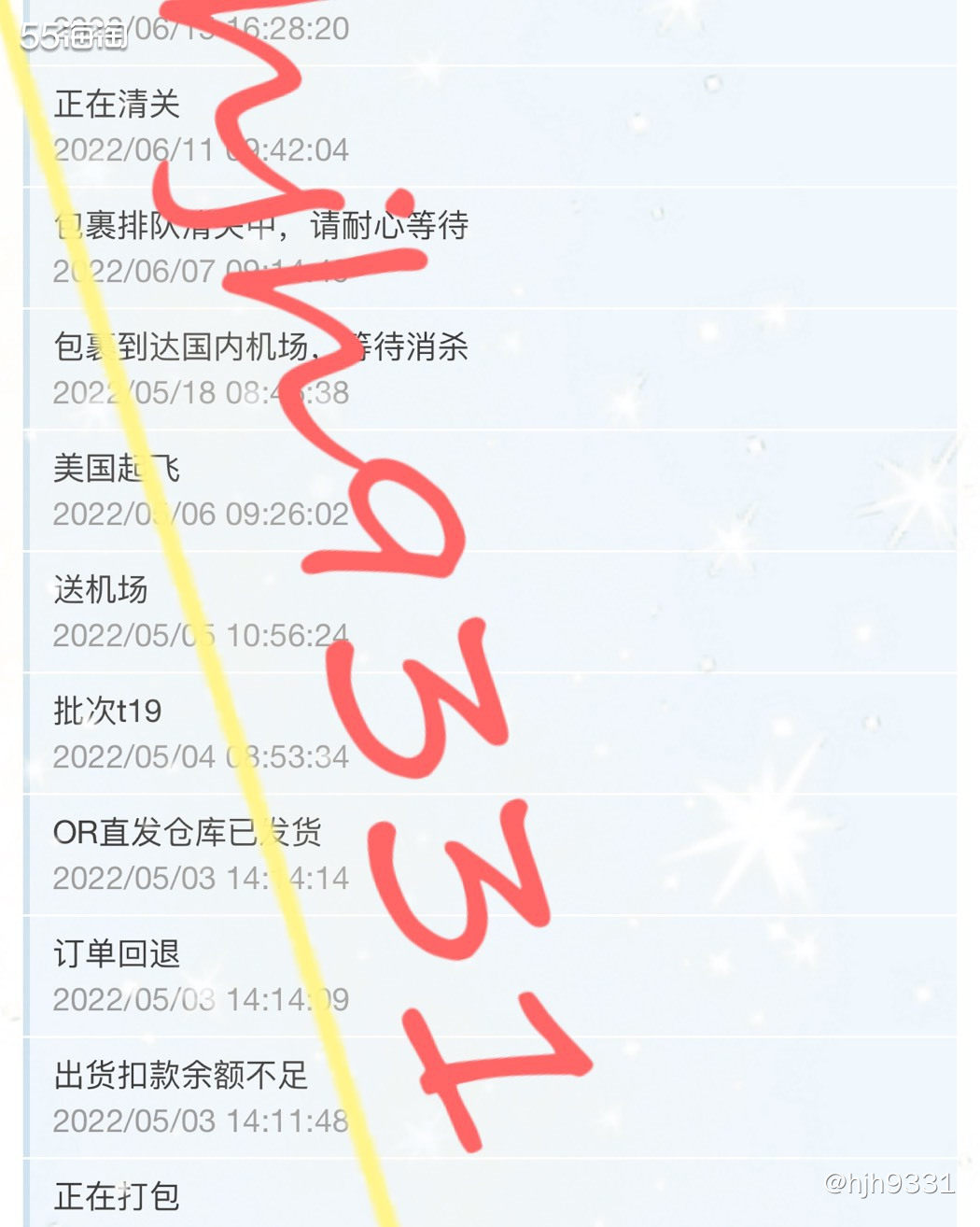 ✨昨天收到的中通取货码，找了一圈发现没有买什么东西，拿回来后