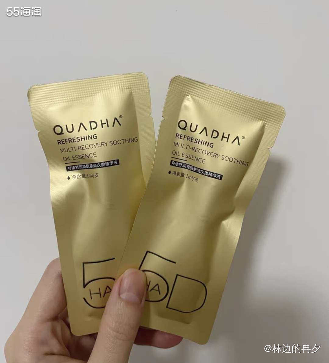 淘宝u先试用是一个发掘宝藏好物的地方！ u先-夸迪舒润稳肌悬