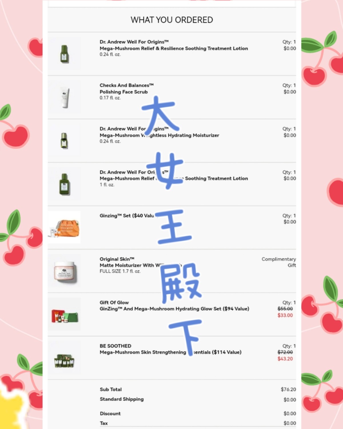 这单下的是悦木之源 活动是满75美金送赠品 这一单是帮别人代