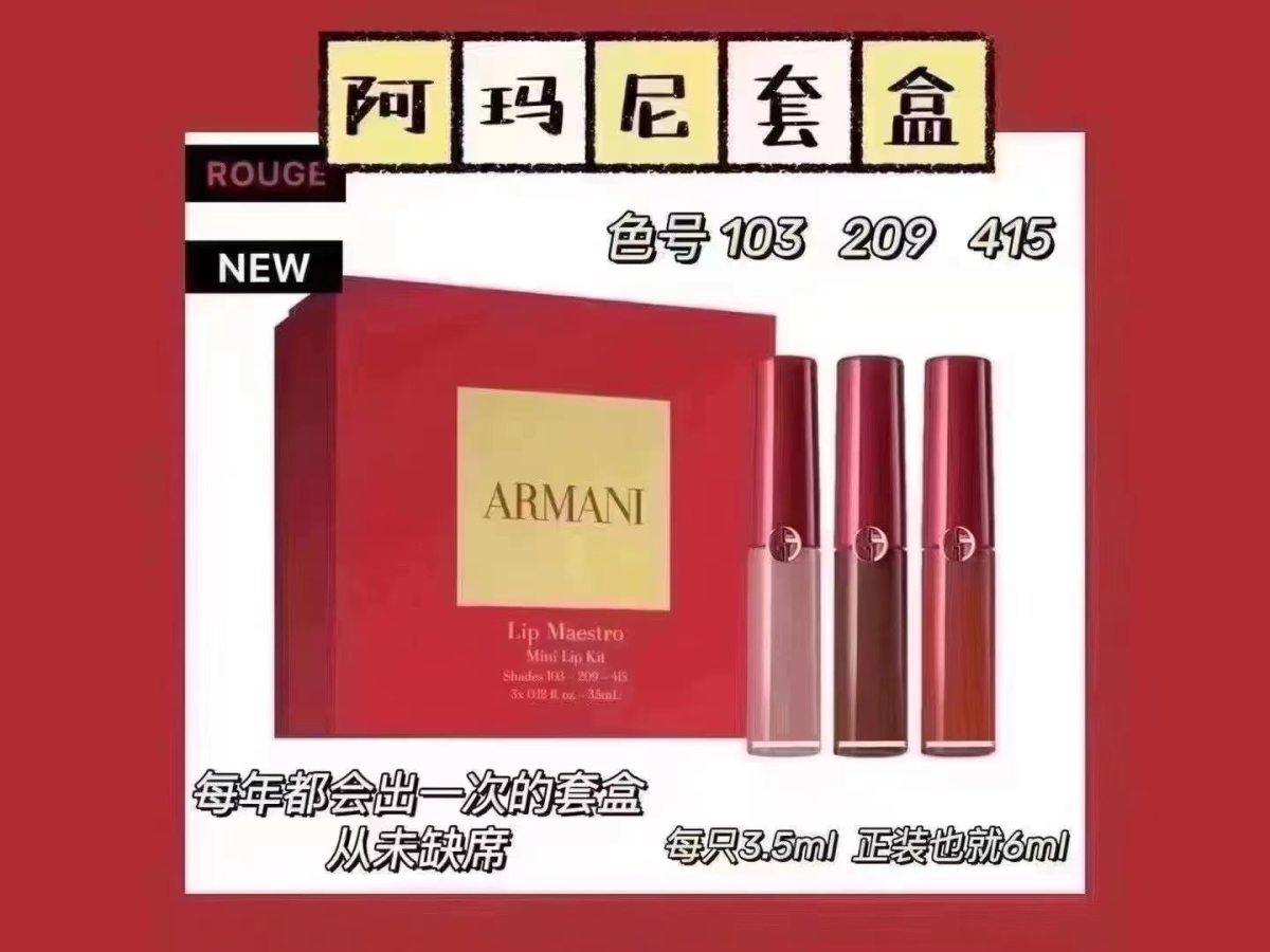 特价189元包邮非偏远，最后几套，售完无补 超值～阿玛尼超值