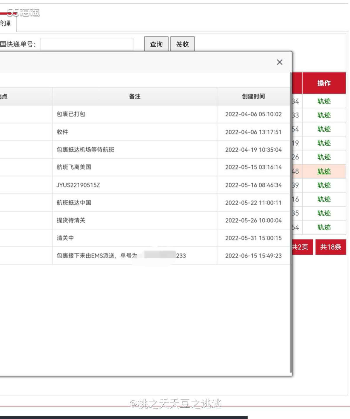 🟡今天从天而降三个包裹，正好是三月份下的三个倩碧的订单  