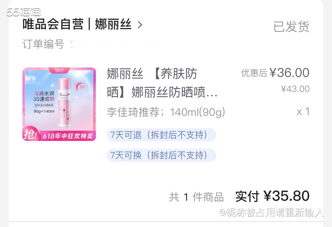 这款之前错过了LJQ，本来想等等他续播，结果😂😂 然后就