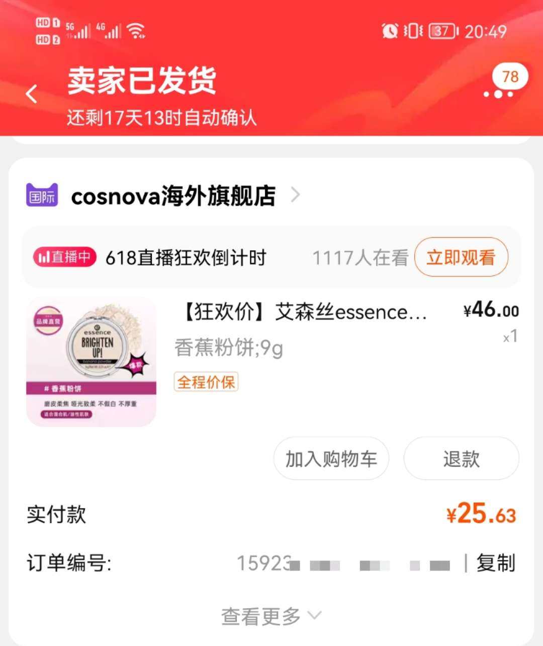 想问下大家平时用哪款粉饼定妆啊？虽然平时不怎么化妆，但是偶尔