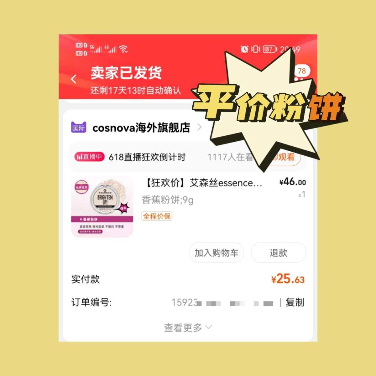想问下大家平时用哪款粉饼定妆啊？虽然平时不怎么化妆，但是偶尔