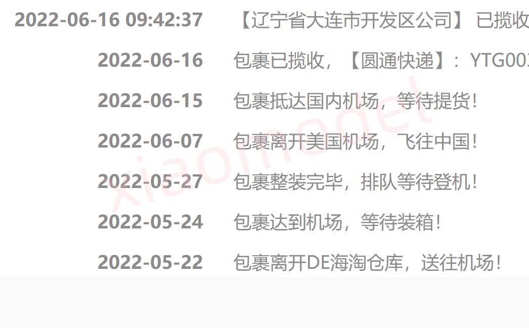 昨天59转运又收到一个包裹，1个多月，正常时效，不快不慢。这