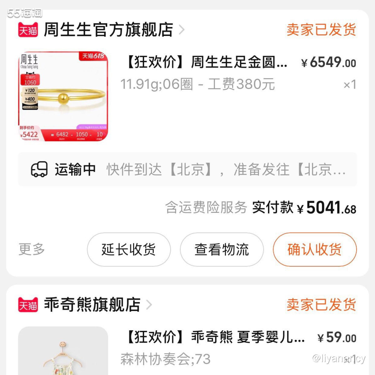 ✨上一波预售时的消费券已经被我东凑西凑的花掉了，这一波的大额