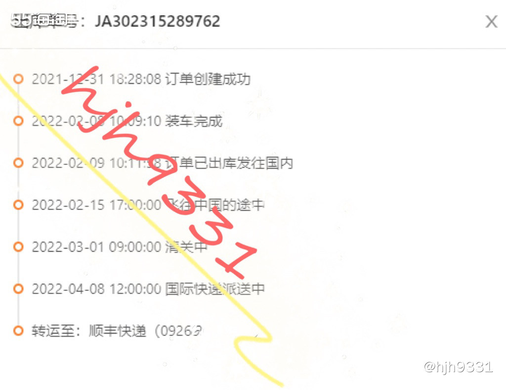 ✨这个包裹历时半年之久，我也真的是无力吐槽！ 吉时速递，你真