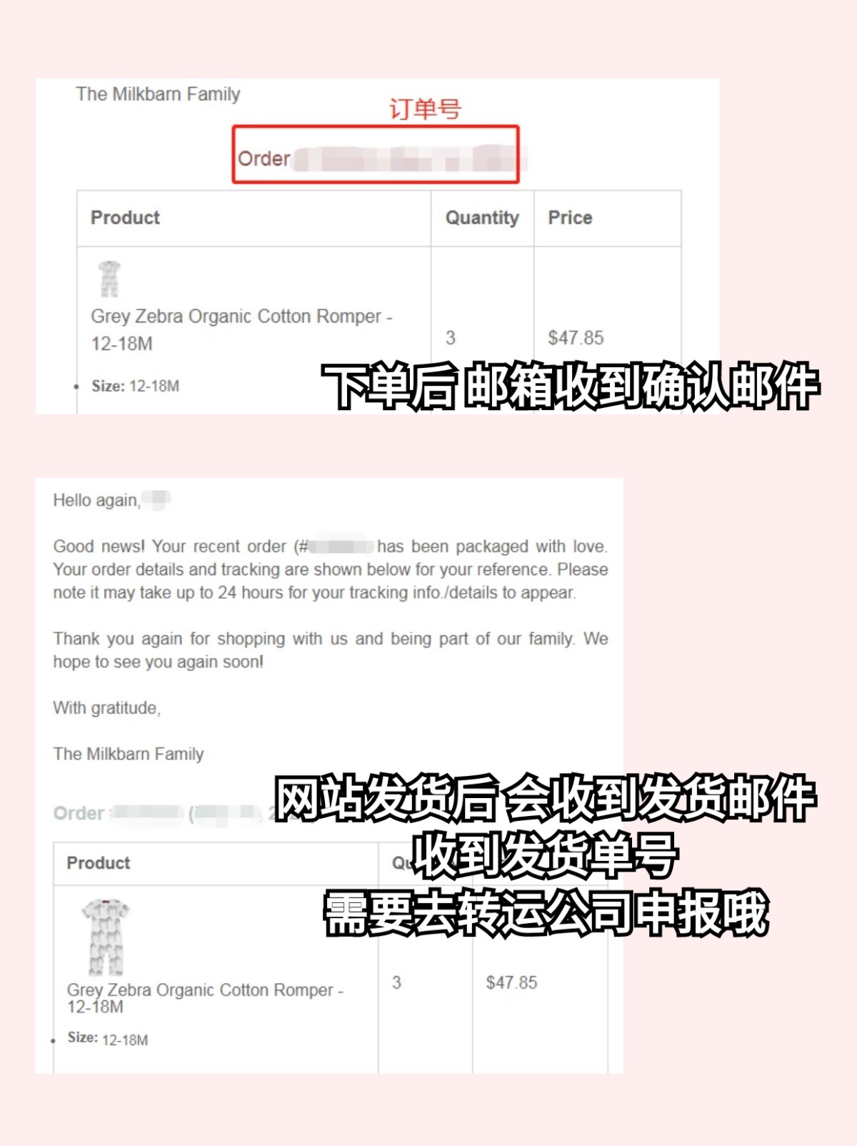 Milkbarn美国官网海淘攻略教程  Milkbarn是美