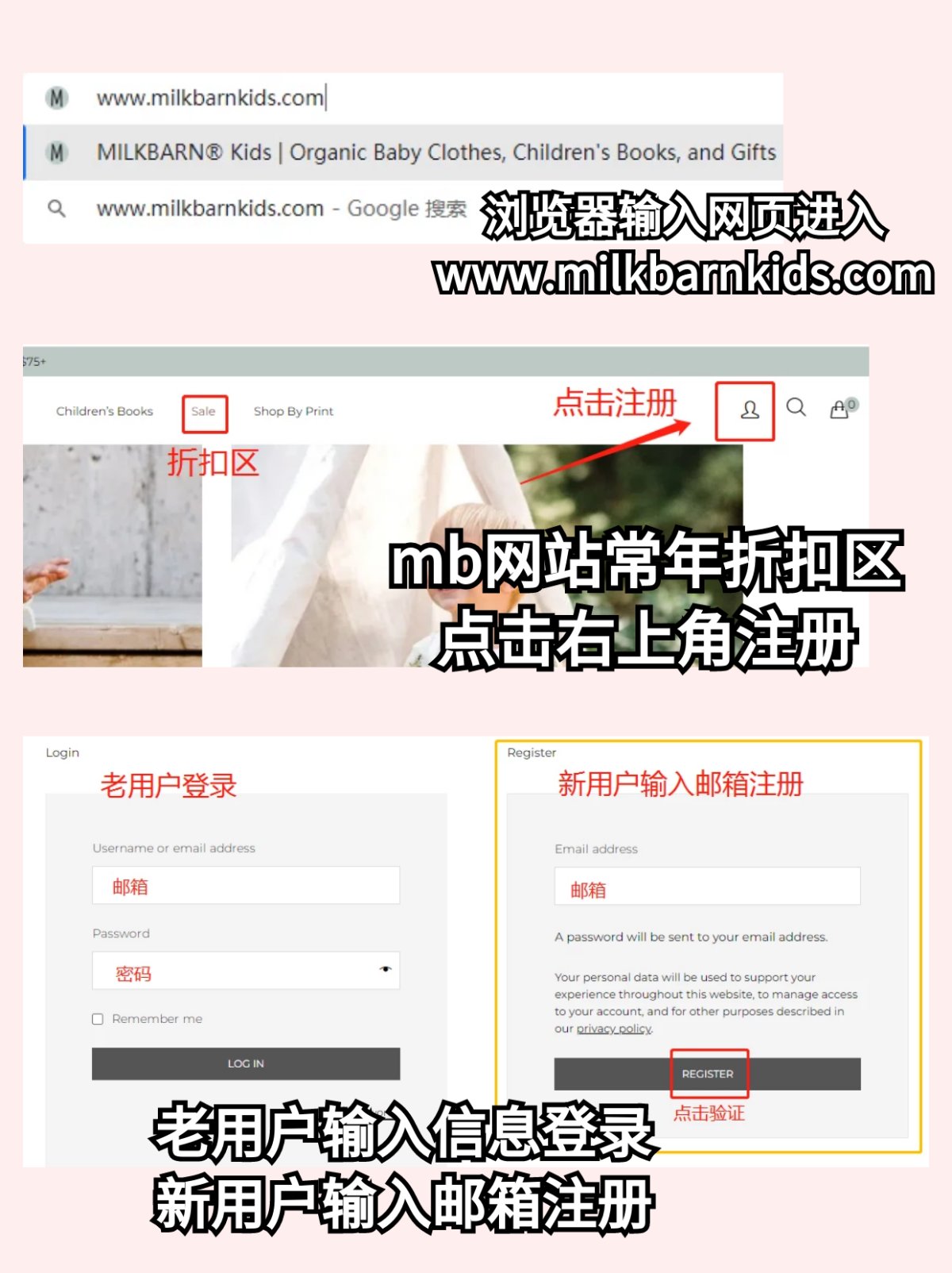 Milkbarn美国官网海淘攻略教程  Milkbarn是美