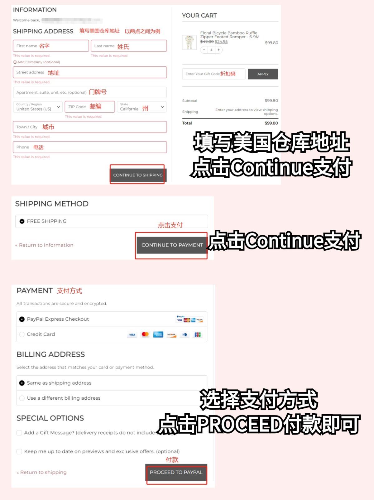 Milkbarn美国官网海淘攻略教程  Milkbarn是美