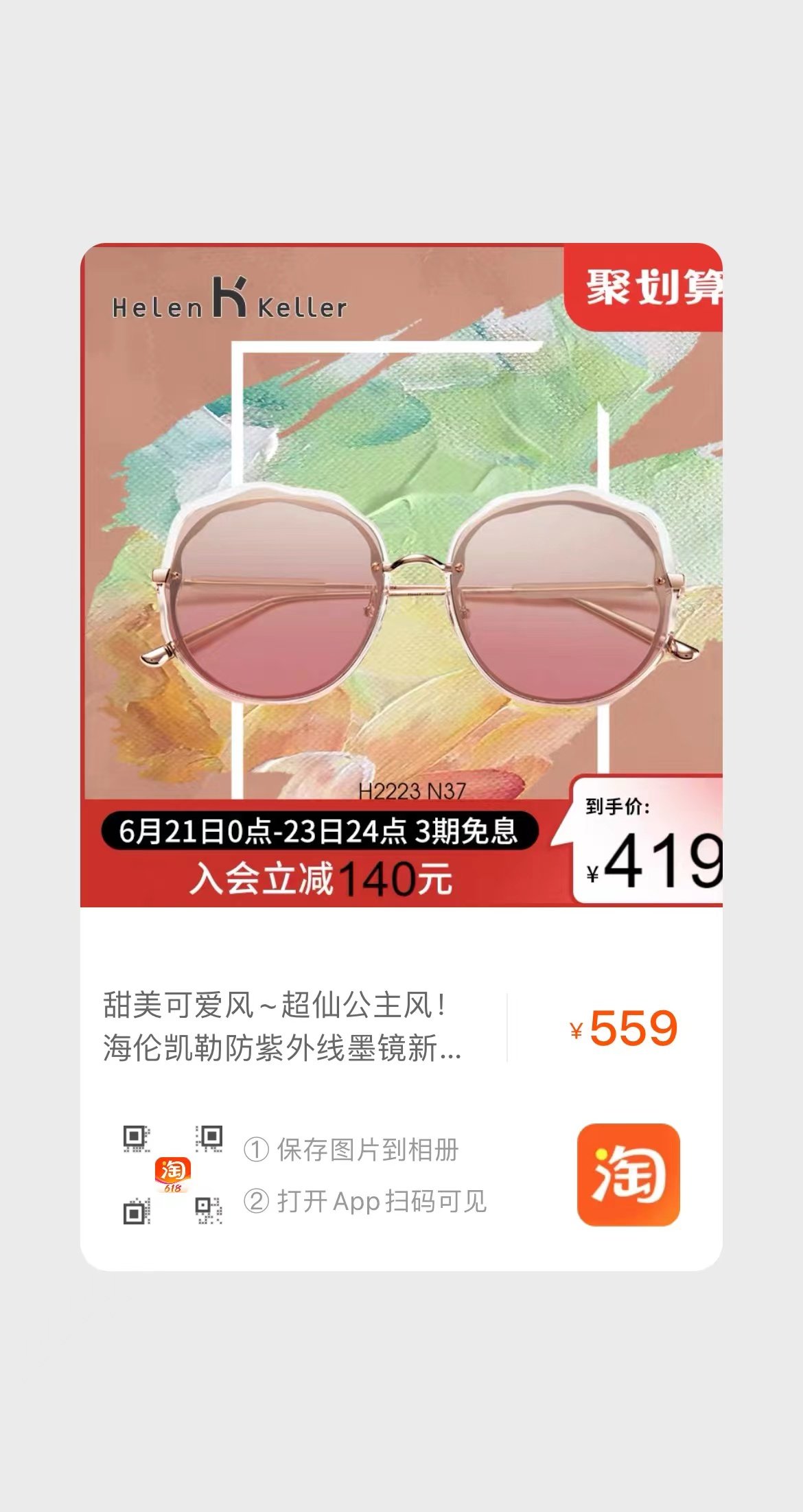 🌞今天晒晒最近的新欢，海伦凯勒防紫外线腮红墨镜！要是在以前