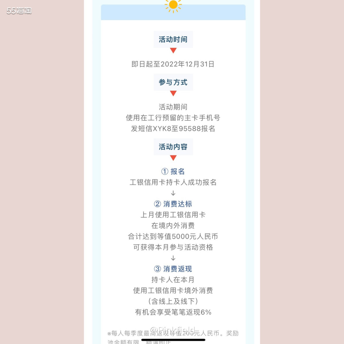 ♥️这是我目前最想办的一张信用卡，同为本月消费达标次月获返现