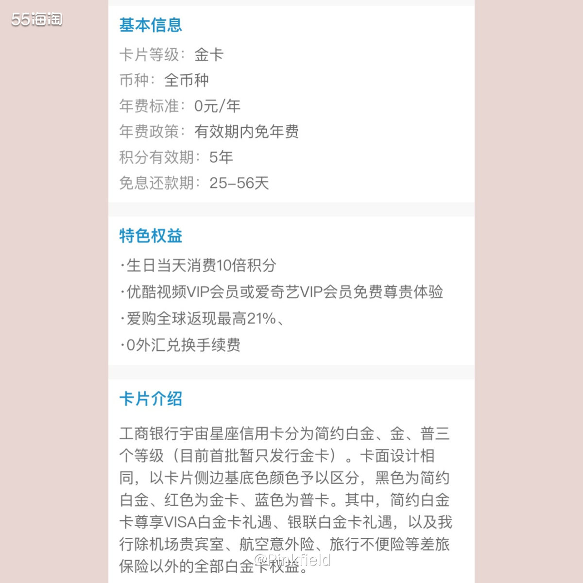 ♥️这是我目前最想办的一张信用卡，同为本月消费达标次月获返现