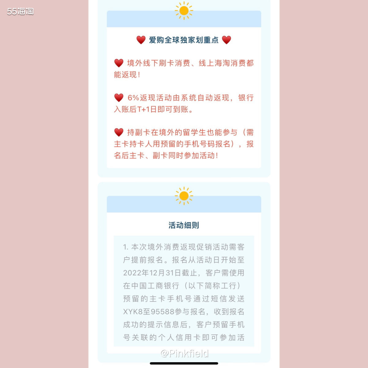 ♥️这是我目前最想办的一张信用卡，同为本月消费达标次月获返现