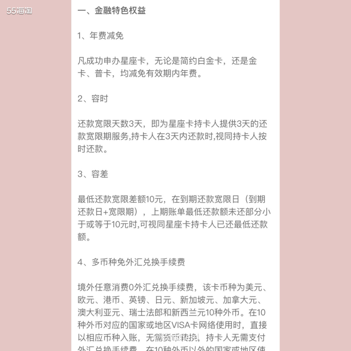 ♥️这是我目前最想办的一张信用卡，同为本月消费达标次月获返现