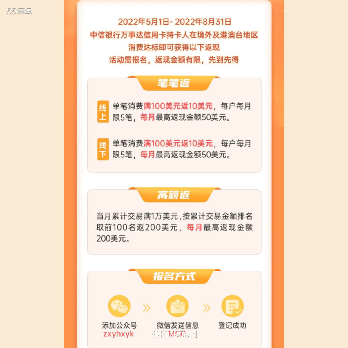 💳中信万事达卡相信很多人都有，因为满$100返$10这个返