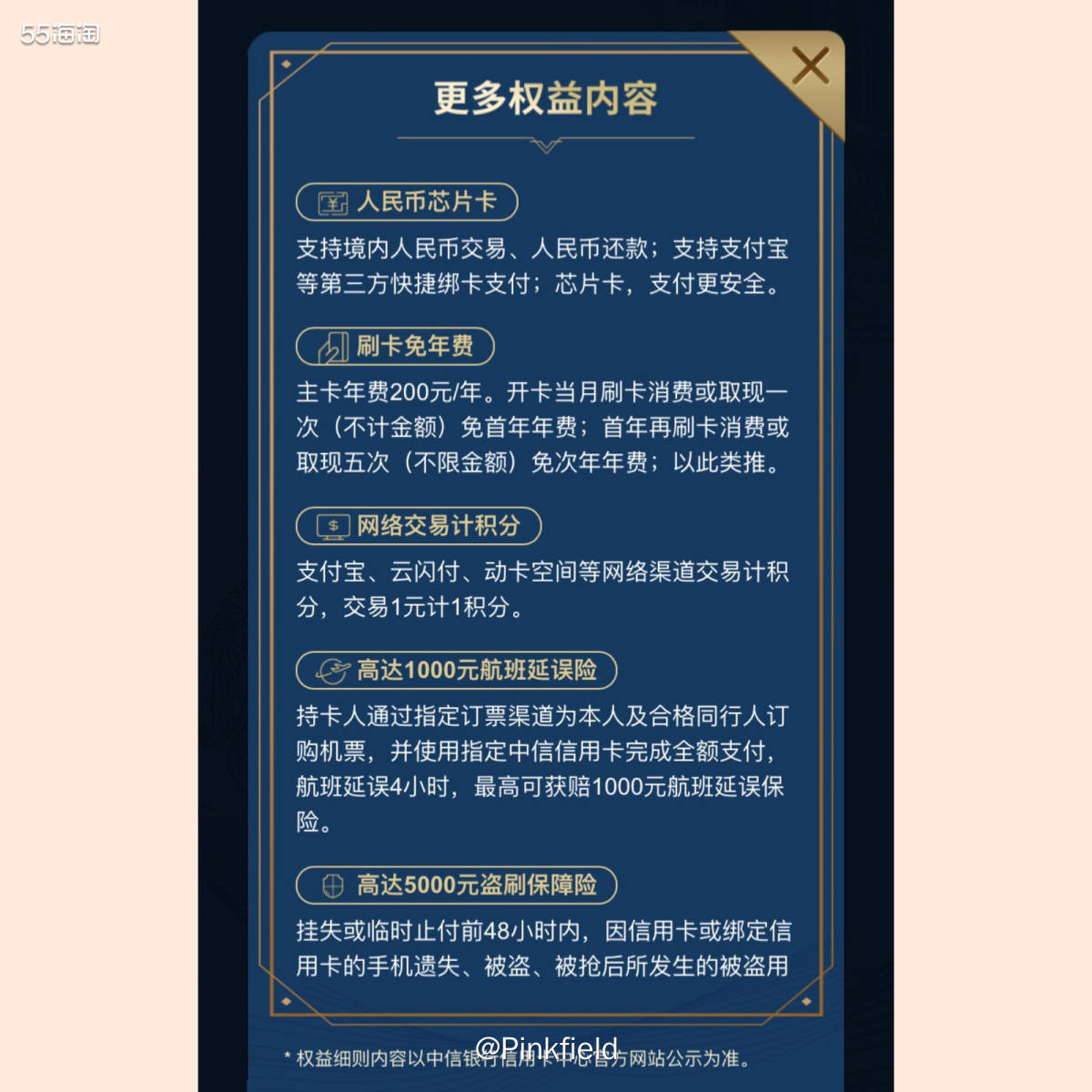 🔴这张卡是去年为了参加运通申请的，因为办不了建行的耀红运通