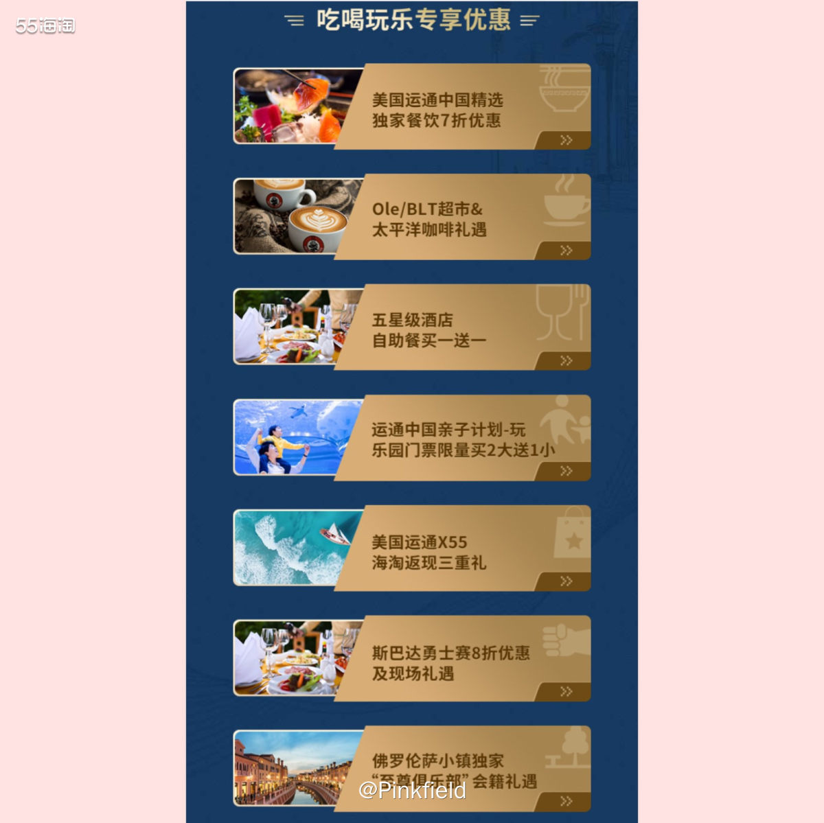 🔴这张卡是去年为了参加运通申请的，因为办不了建行的耀红运通