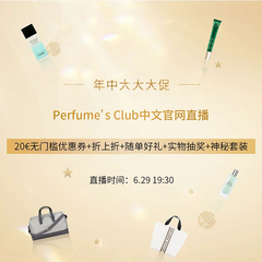 Perfume's Club中文官网：年中大大大促！