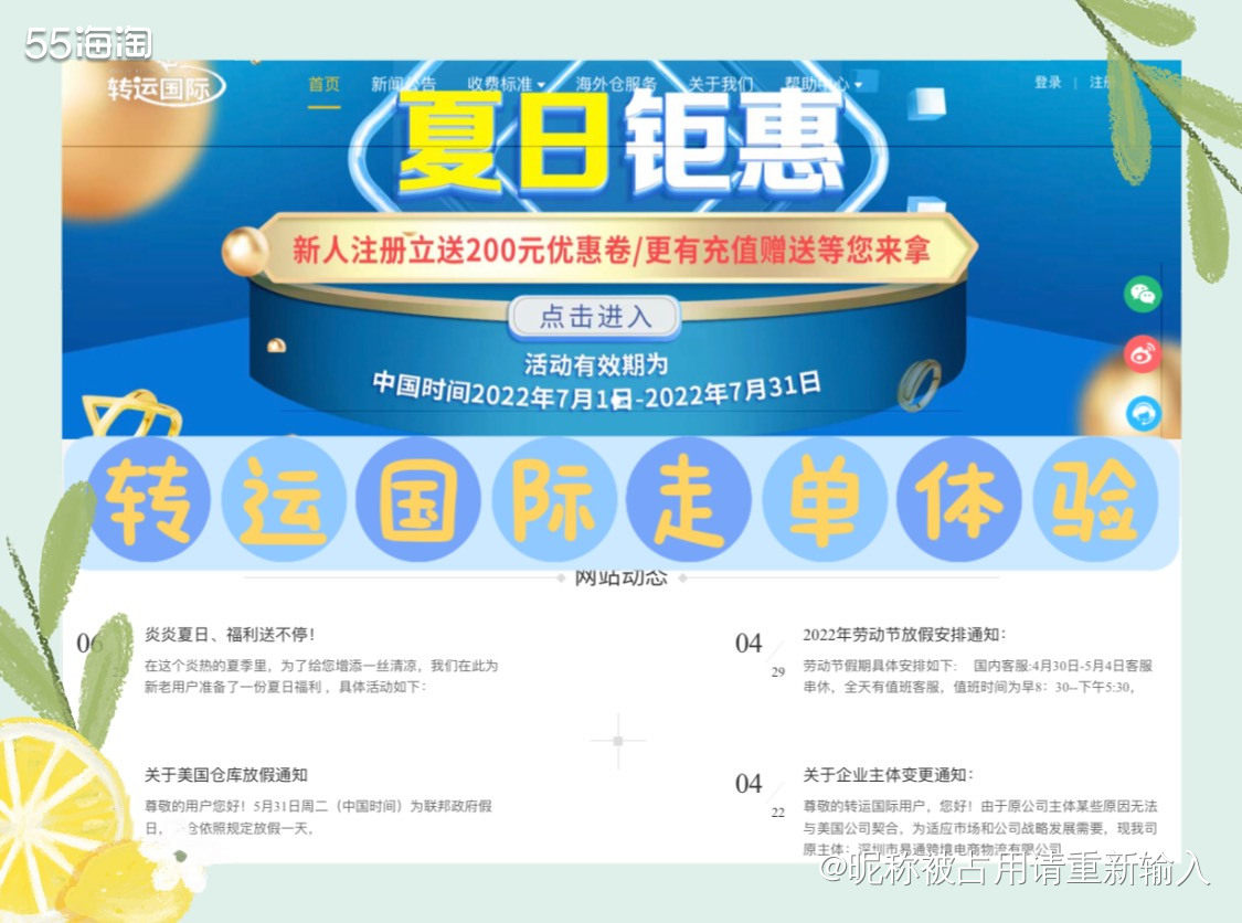 🟡买过的网站 裴礼康，ND等 🟡常运物品和线路 护肤品线