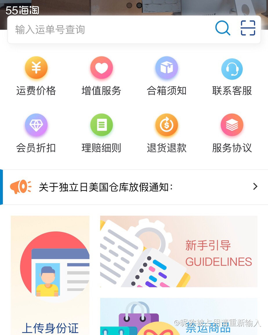 🟡买过的网站 裴礼康，ND等 🟡常运物品和线路 护肤品线