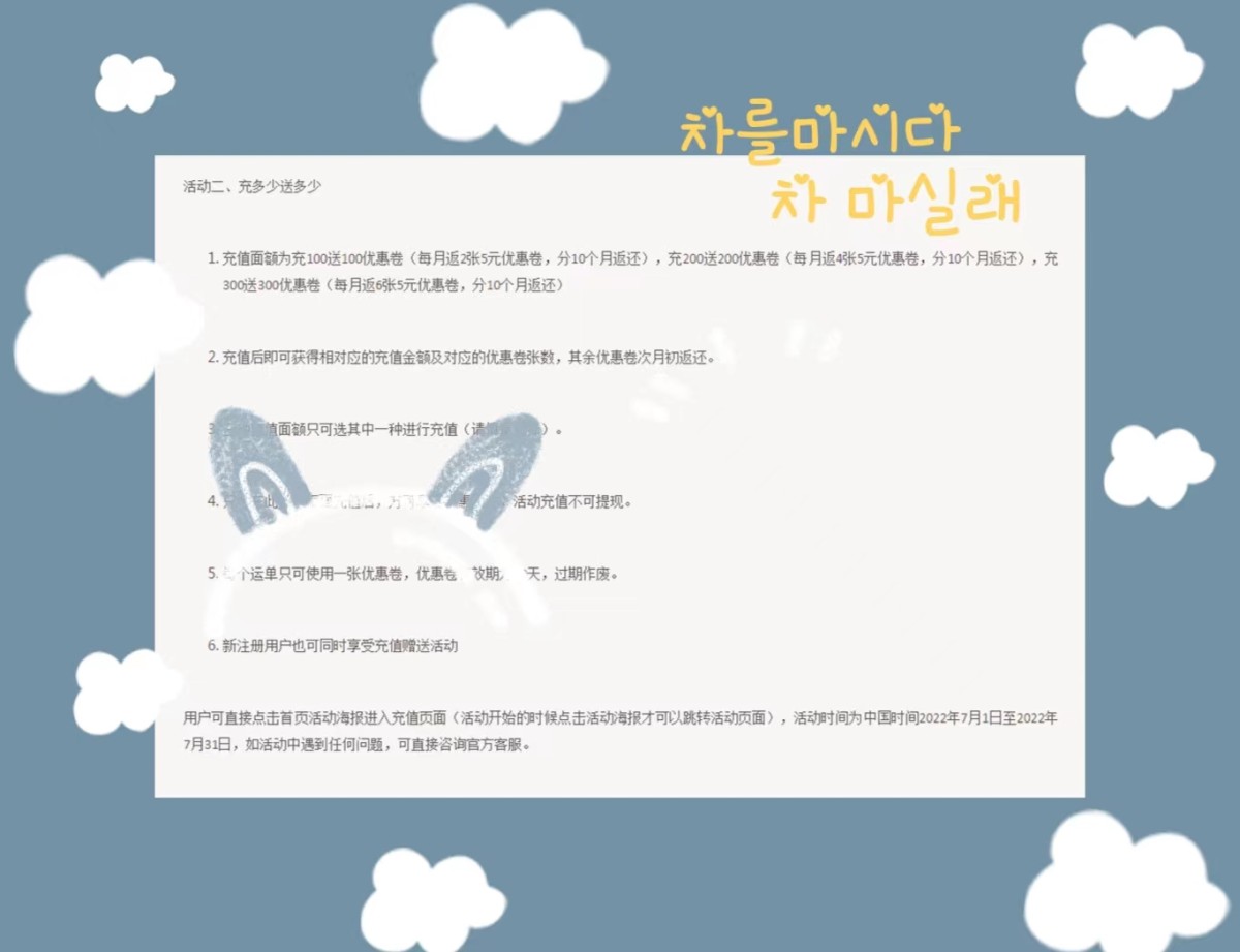🔴活动是 7月1号~7月30号 🔴老用户充值冲100送1