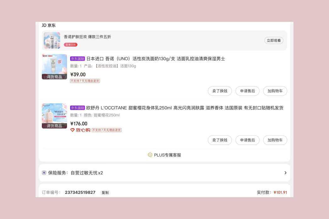 欧舒丹的樱花身体乳，是我最喜欢的身体乳之一～ 夏天来了，正是