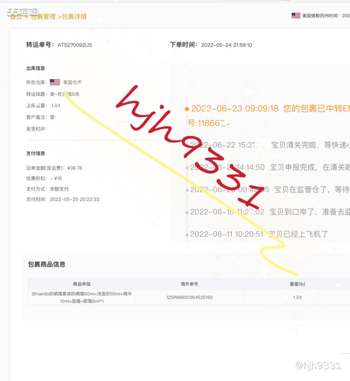 ✨丝芙兰购入的资生堂新版**霜套装，它家跟别家（梅西、ND不