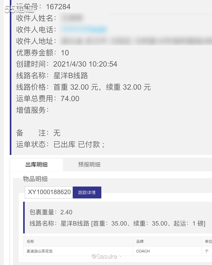 🌈梅西百货打7折时购入，因为我自过不了梅西，当时找的实时汇