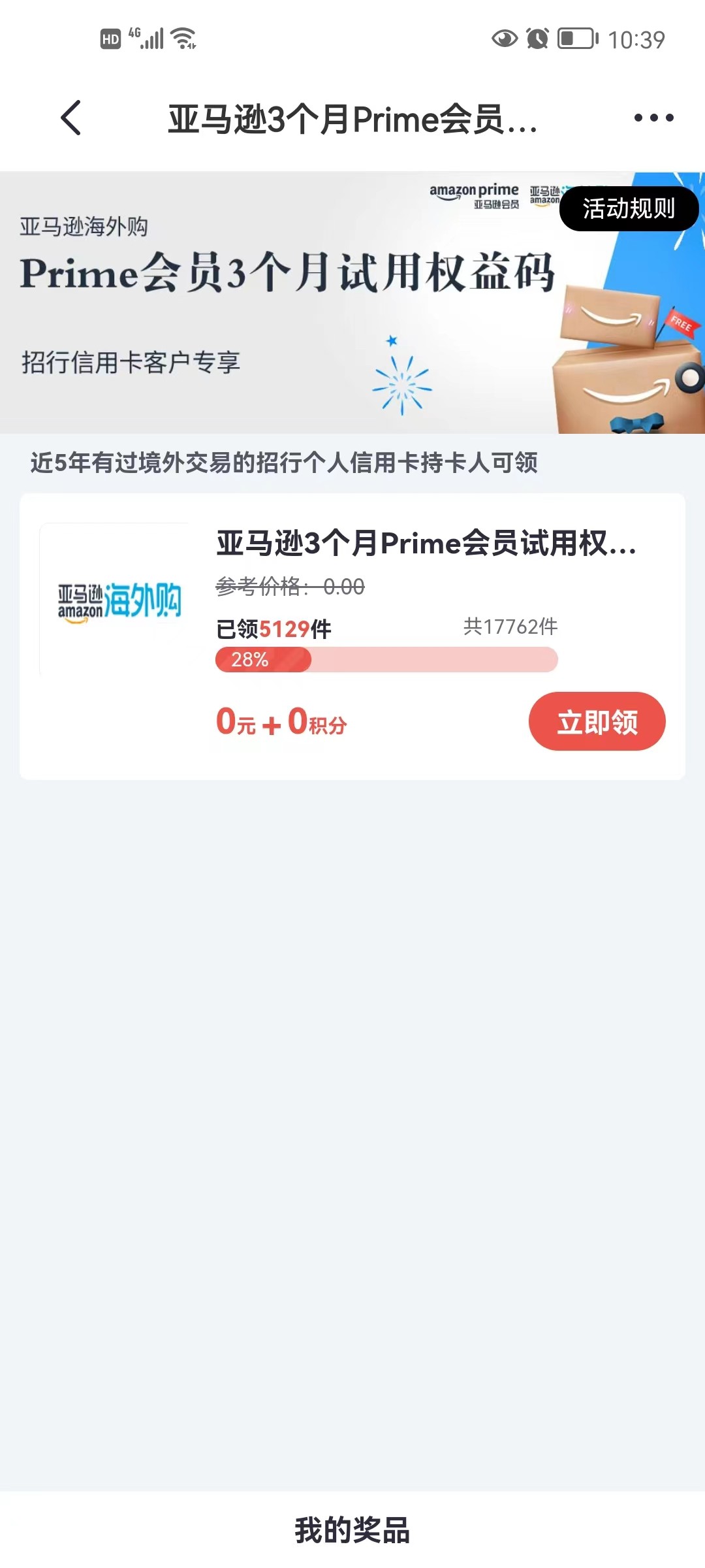 55海淘的小编们又来给我们送福利薅羊毛啦！有招商银行信用卡的