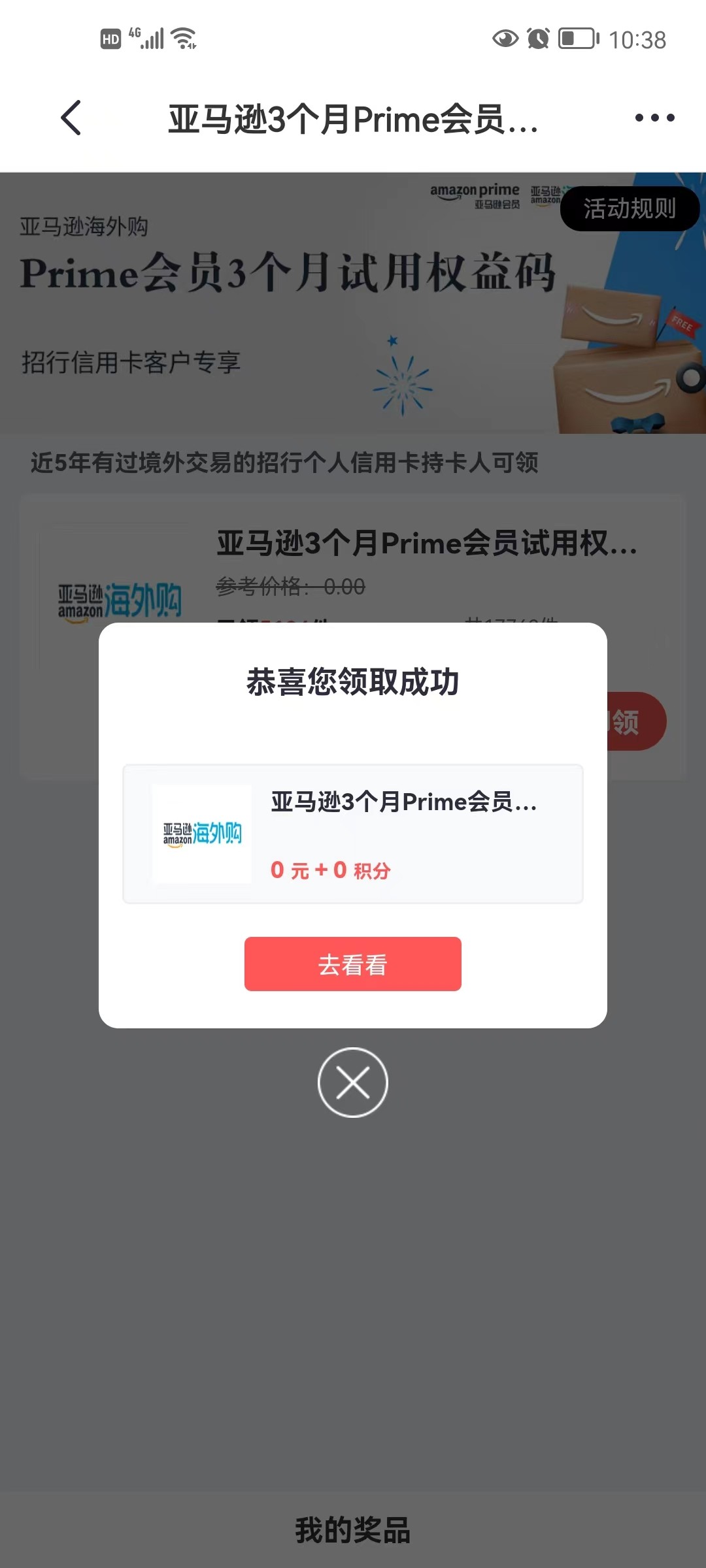 55海淘的小编们又来给我们送福利薅羊毛啦！有招商银行信用卡的