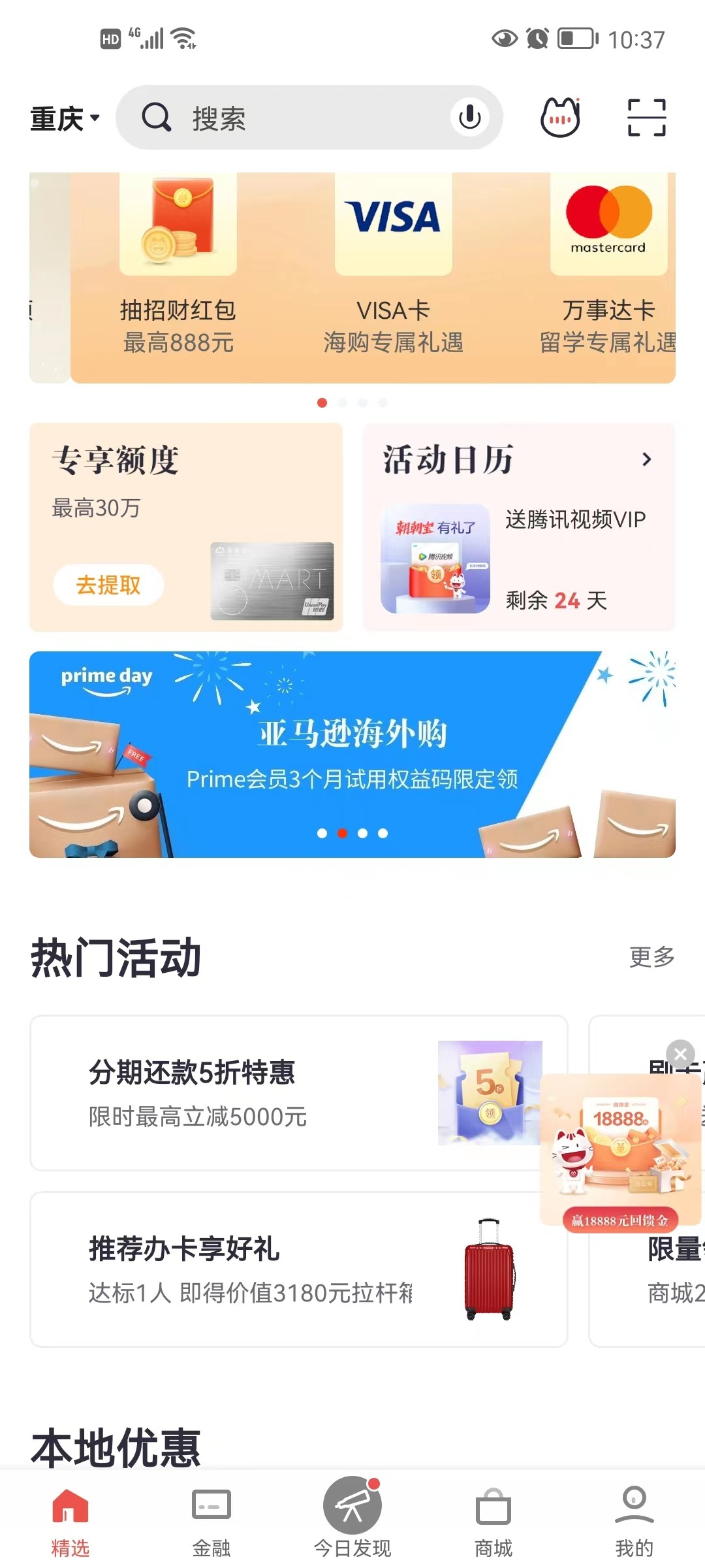55海淘的小编们又来给我们送福利薅羊毛啦！有招商银行信用卡的