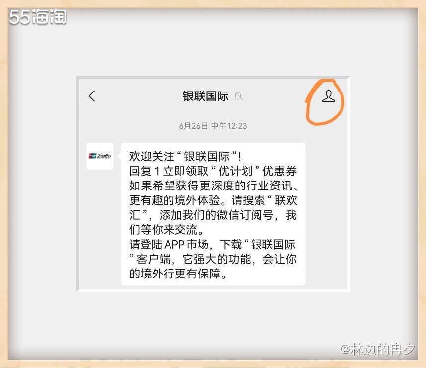 羡慕信用卡经常有各种优惠活动。 终于，银联储蓄卡也能有海淘优