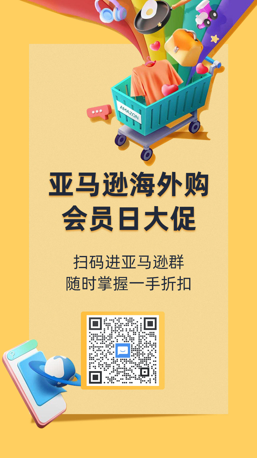 🔴Hello，5粉儿，欢迎来到组织呀！ 一年一度的亚马逊海