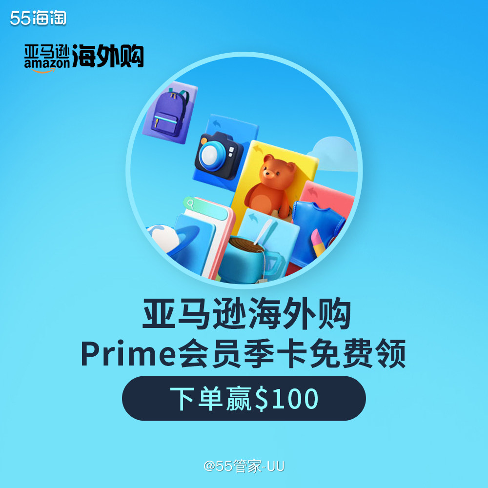 已评奖~ 亚马逊海外购Prime会员日，官宣啦！ 7月11日