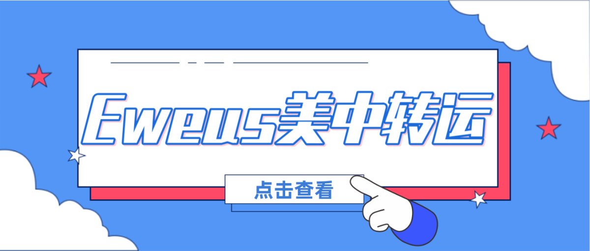尊敬的EWEUS会员朋友们： 大家好。  由于近期各地疫情频