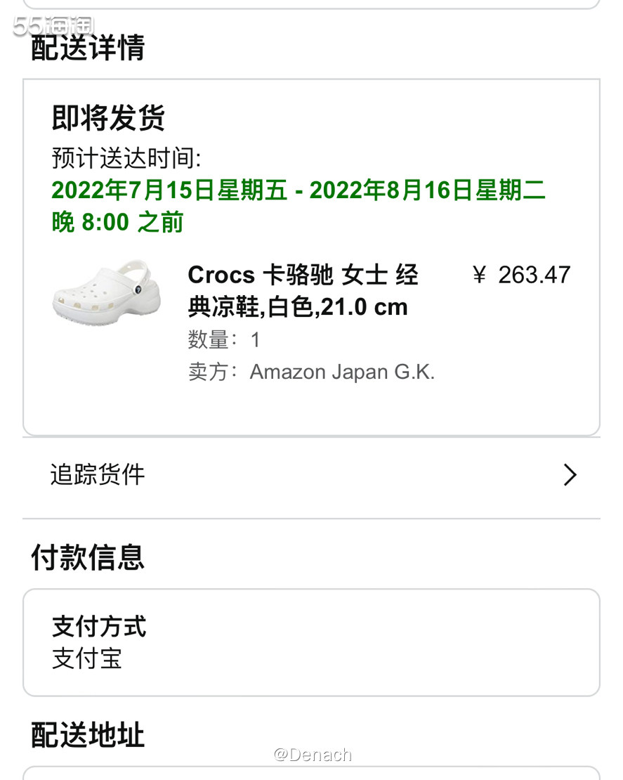 亚马逊下单crocs洞洞鞋懒人一脚蹬 海淘攻略 55海淘社区