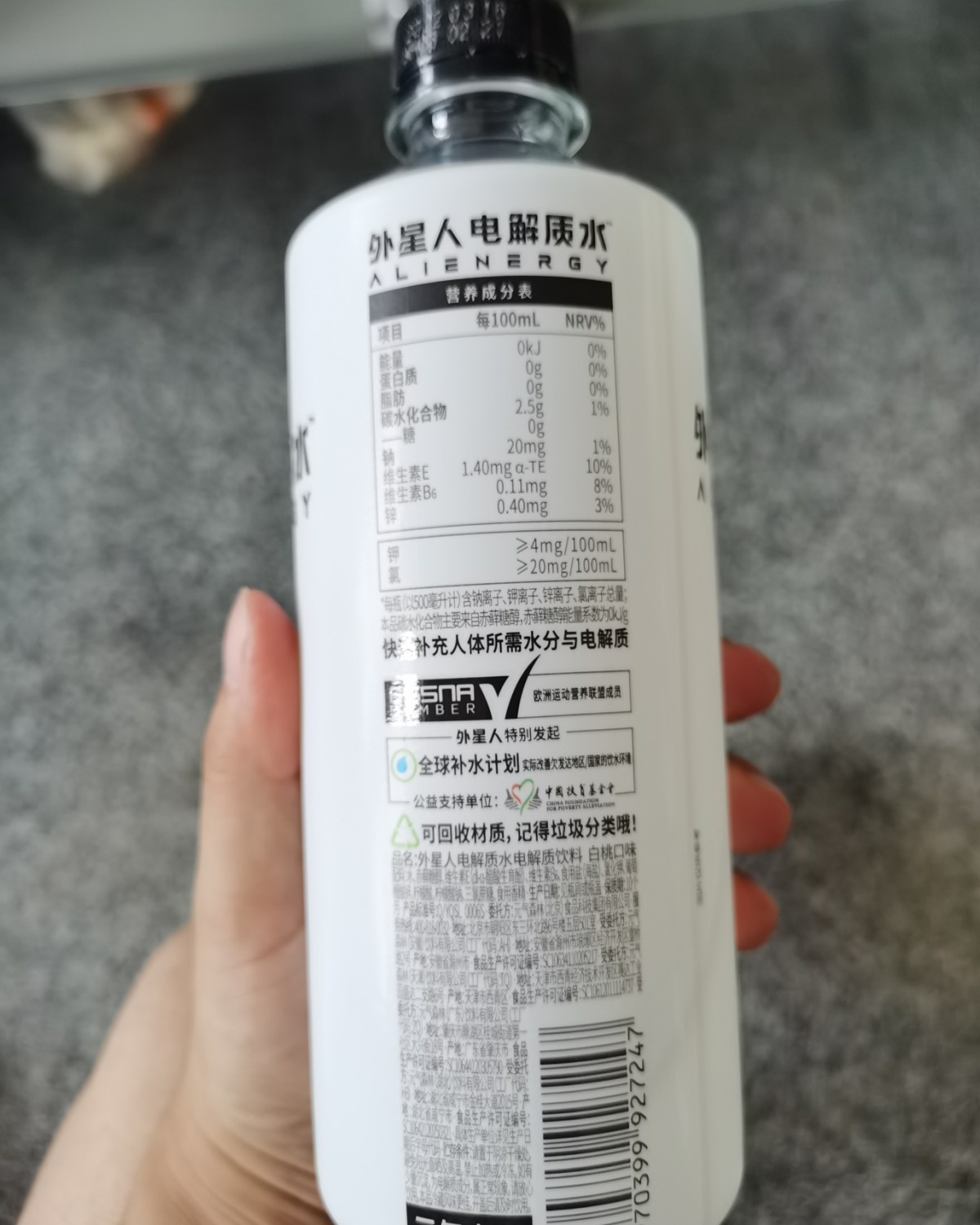 ✅这个夏天最爱喝的就是外星人电解质水，0糖0卡路里，快速补充