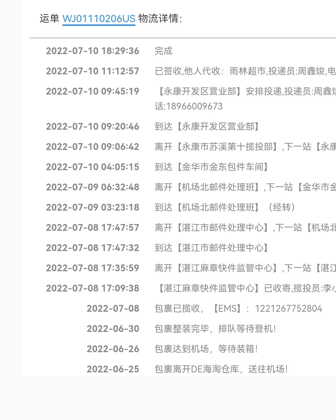 ✅6月份在倩碧官网进行了积分兑换和生日礼兑换，合计收到2个倩
