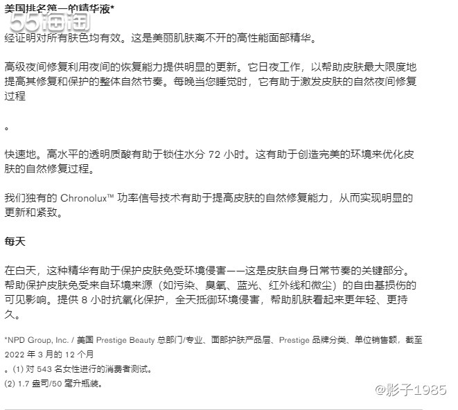 雅诗兰黛小棕瓶，必须人手一瓶的好物！❤️❤️❤️  在雅诗兰