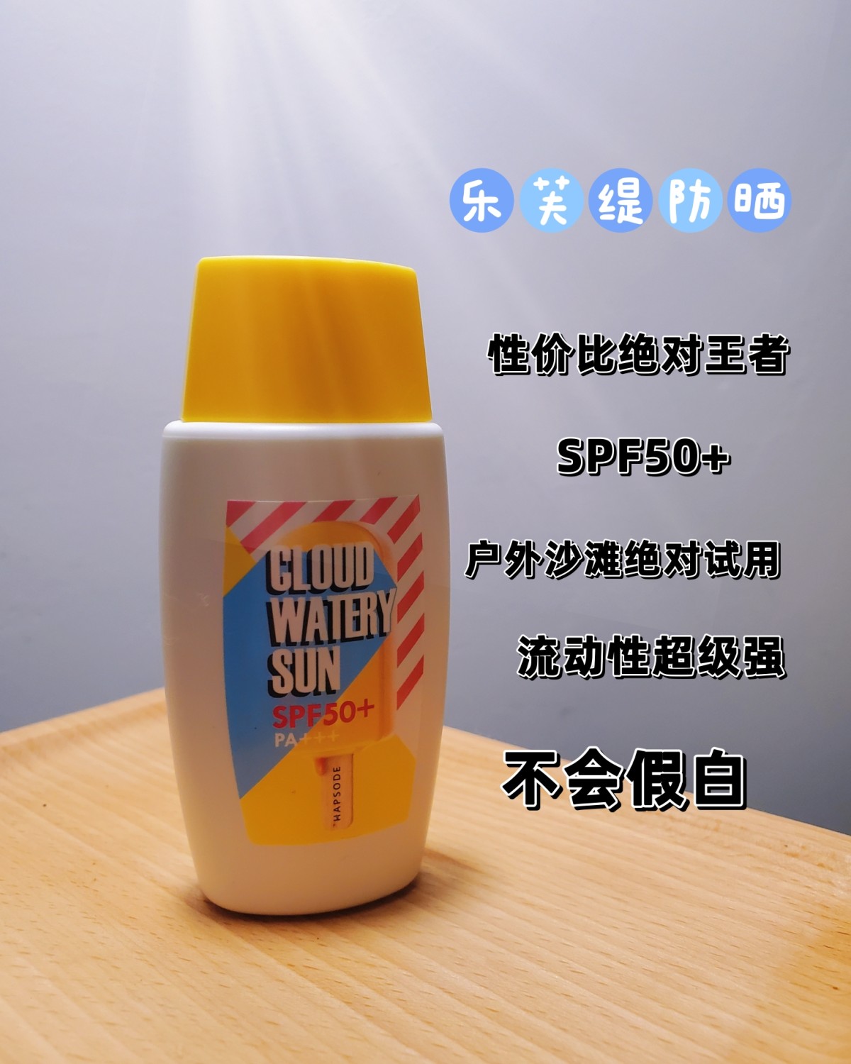 这个夏天真的好高的温度 好的太阳🌞 但是不要怕！ 因为有了