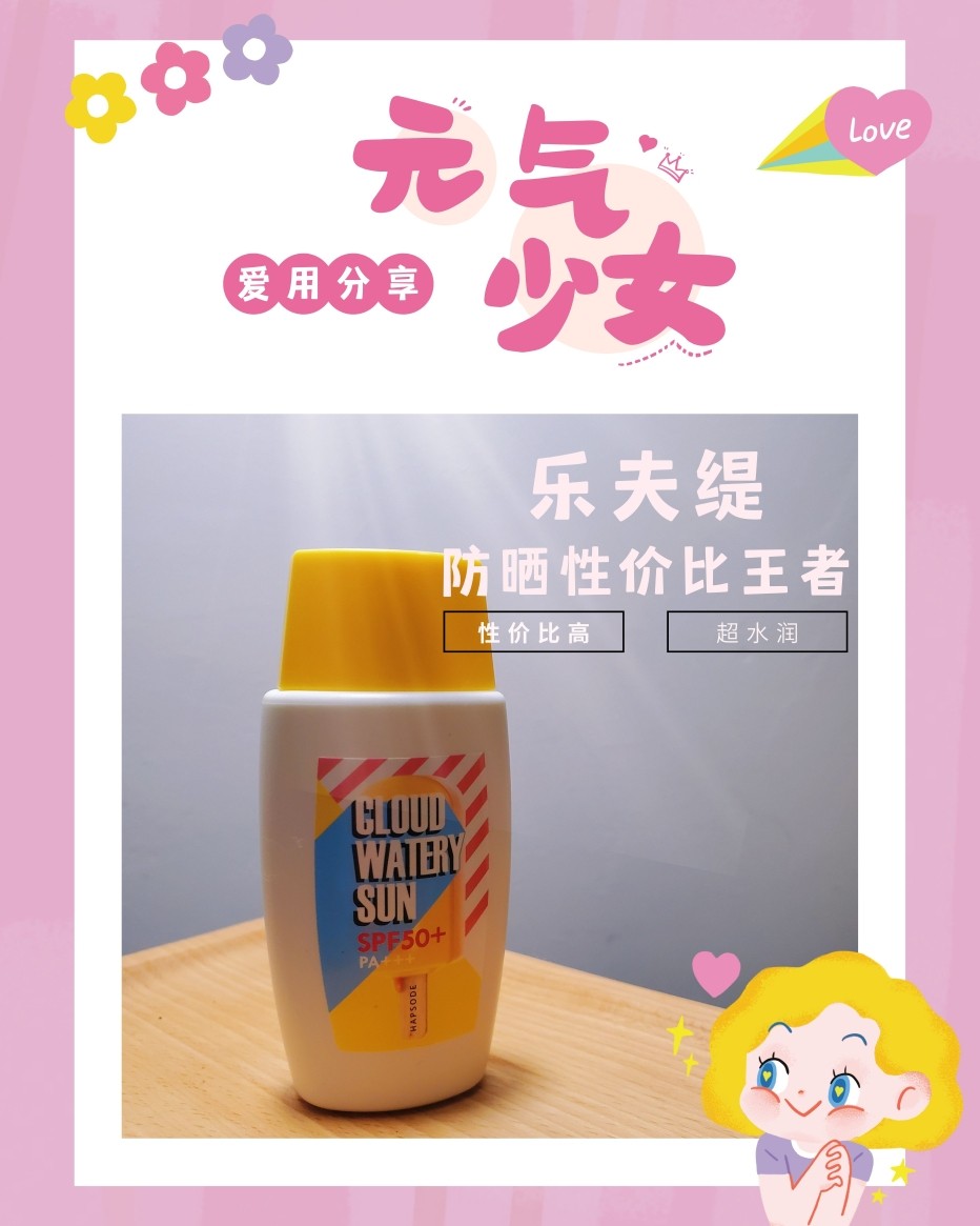 这个夏天真的好高的温度 好的太阳🌞 但是不要怕！ 因为有了
