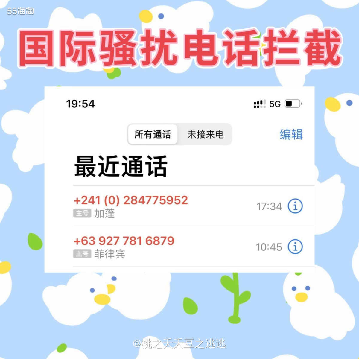 💢也不知道是怎么回事，这段时间总是有莫名其妙来自各种国外的